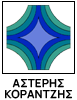 Αστέρης Κοραντζής Logo